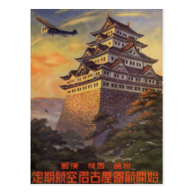 Vintage Japanese Travel Poster, Pagoda Aeroplane Postcards