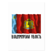 Vladimir Oblast Flag Post Card