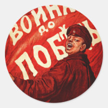 War Until Victory Sticker