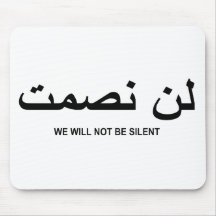 We Will Not Be Silent Quote in English and Arabic Mousepad