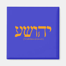 Yahushua (Jesus) with blue letters Refrigerator Magnet