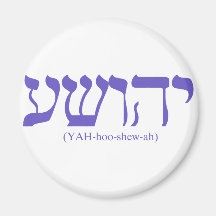 Yahushua (Jesus) with flag blue lettering Refrigerator Magnet