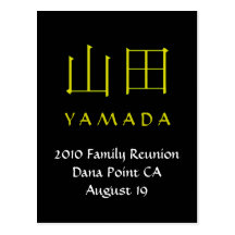 Yamada Monogram Invite Postcard