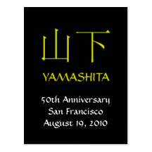 Yamashita Monogram Invite Post Card