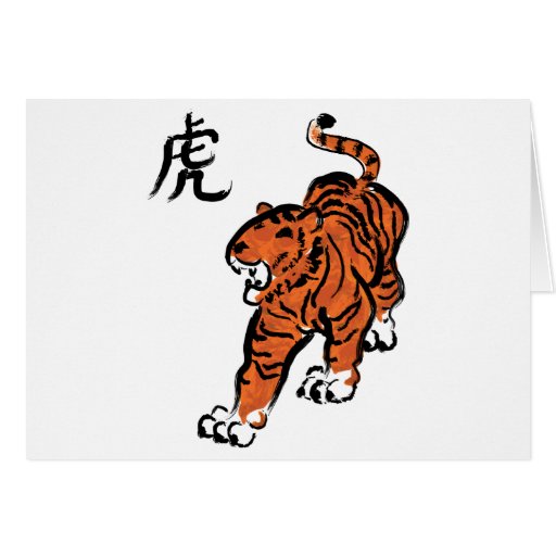Year of the Tiger Cards