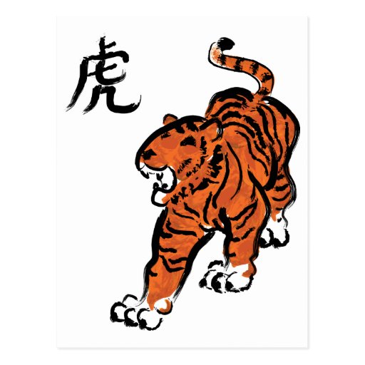 Year of the Tiger Postcard