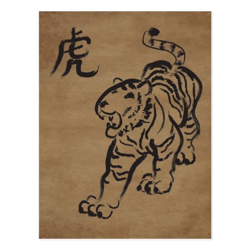 Year of the Tiger Postcard