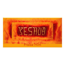 Yeshua,                                 ... photo card template