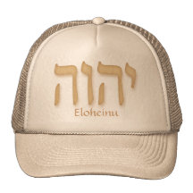 YHVH Eloheinu Modern Hebrew Mesh Hats