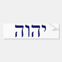 YHWH Blue Tetragrammaton Bumper Sticker
