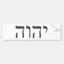 YHWH Grey Tetragrammaton Bumper Stickers
