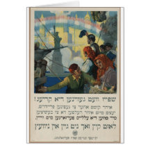 Yiddish_WWI_poster Card