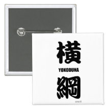 "YOKODUNA" highest rank in sumo black Button