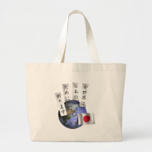 ZenSekai Bag