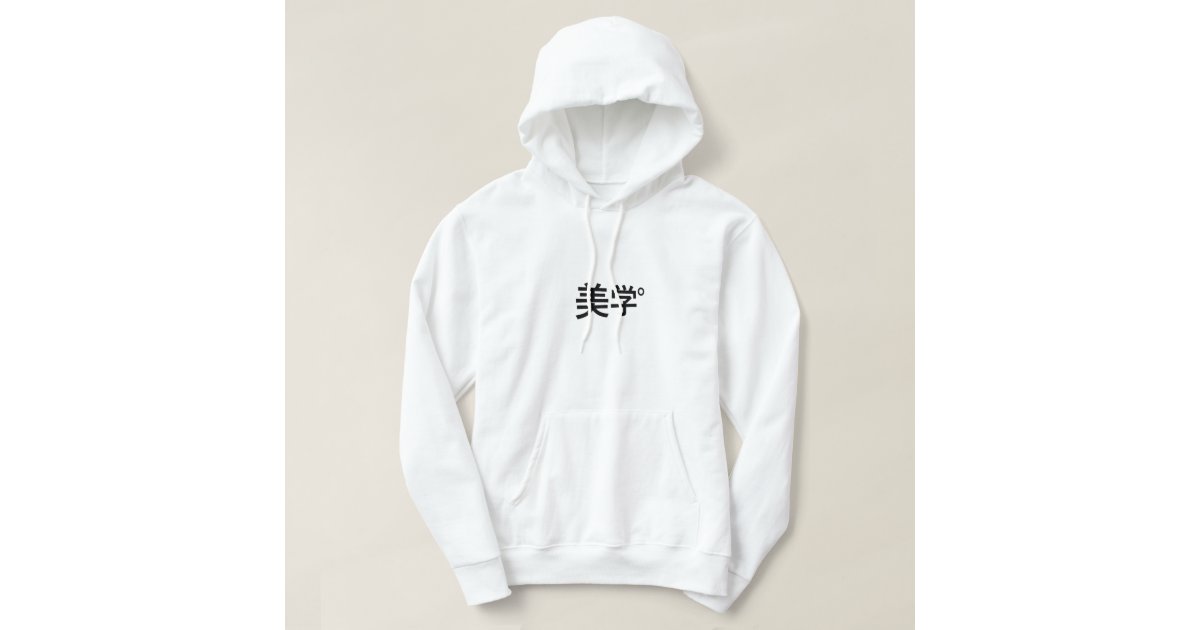 美学° JAPANESE AESTHETIC HOODIE [WHITE] | Zazzle.co.nz