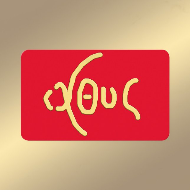 ΙΧΘΥΣ (ICHTHYS) Holy Card (Creator Uploaded)