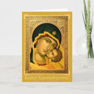 Καλά Χριστούγεννα! Greek Christmas Greeting card