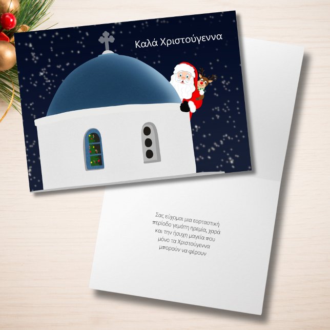 Καλά Χριστούγεννα , Santa & Reindeer In Greece Card (Creator Uploaded)