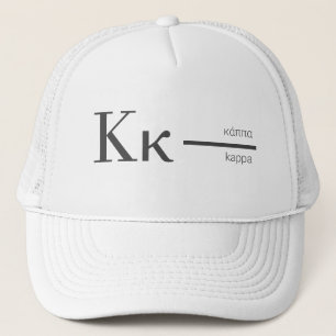 Κ - Γρεεκ Λεττερ κάππα - Greek Letter Kappa Trucker Hat