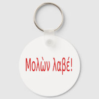 Μολὼν λαβέ!