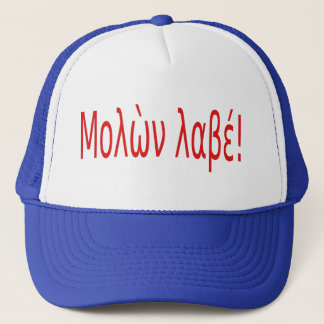 Μολὼν λαβέ! trucker hat