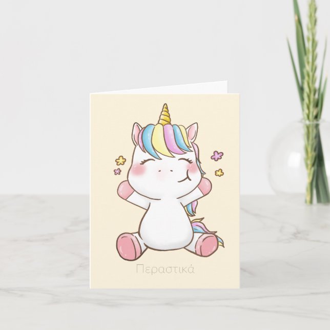 Περαστικά (perastika) Get well soon in Greek  Card (Front)