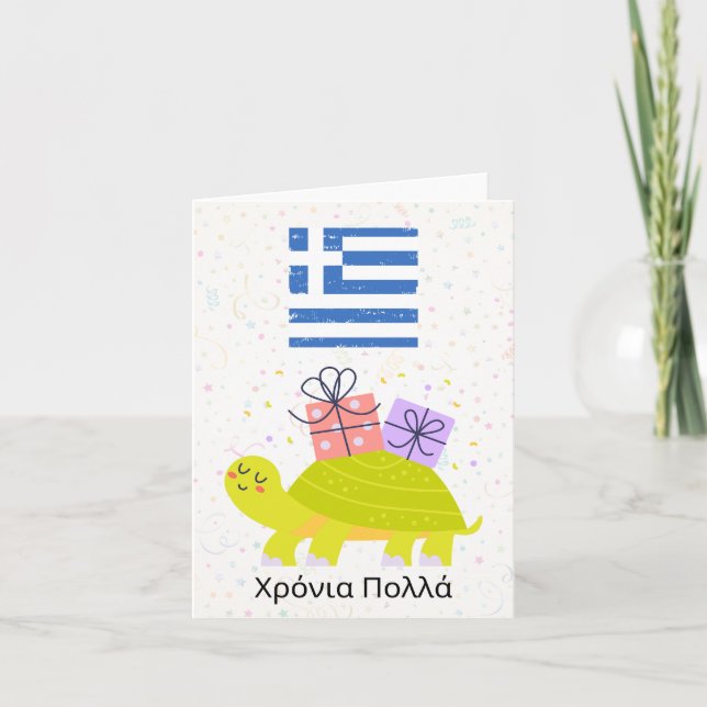 Χρόνια πολλά (Xronia Polla), Greek birthday  Card (Front)