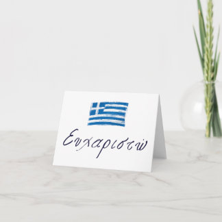 ευχαριστώ, Greek thank you  Card