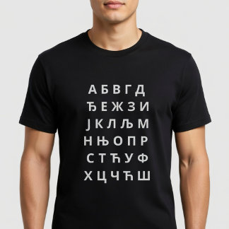 Азбука Ћирилично Писмо T-Shirt