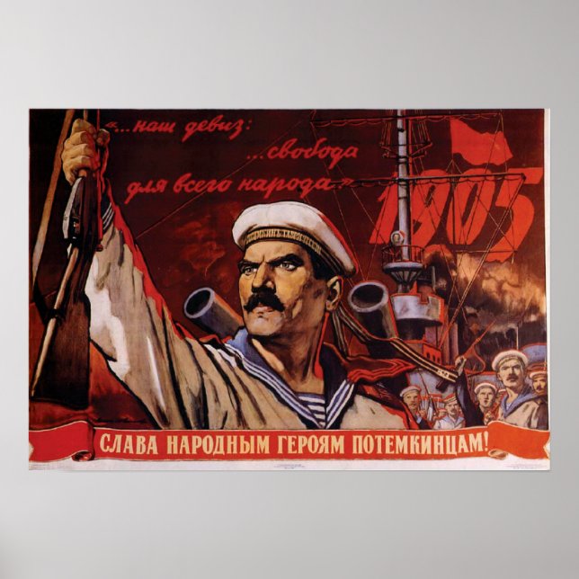 Броненосец «Потёмкин» IV (Battleship Potemkin) Poster (Front)