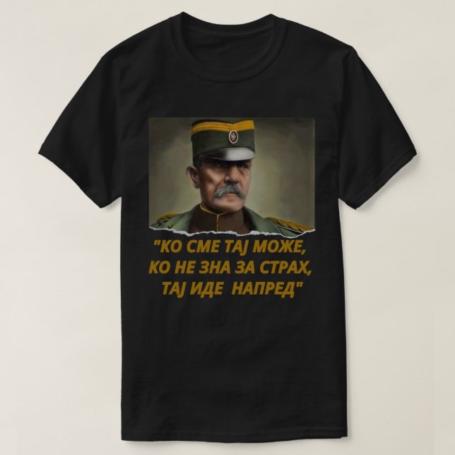 Живојин Мишић T-Shirt (Design Front)