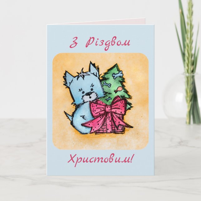 З Різдвом Христовим! Hand Drawn Christmas Card (Front)