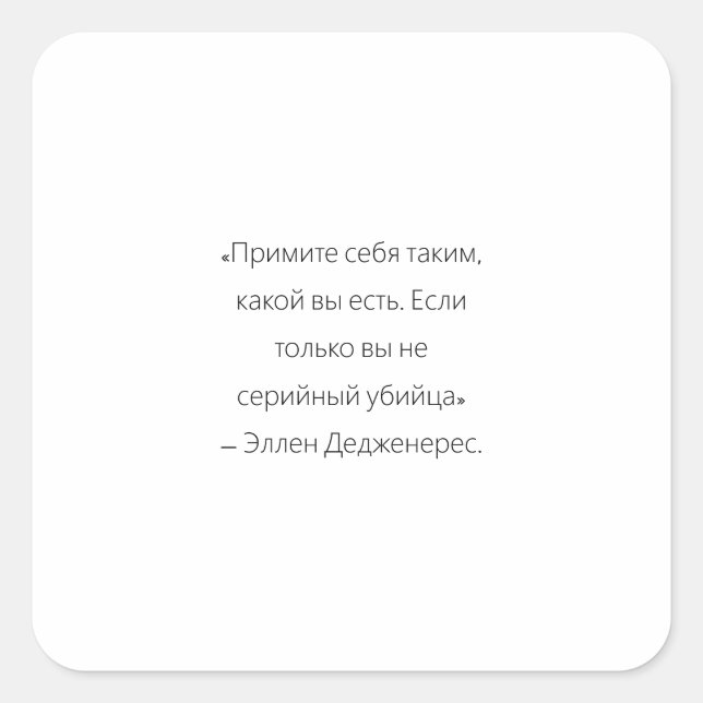 Наклека Square Sticker (Front)