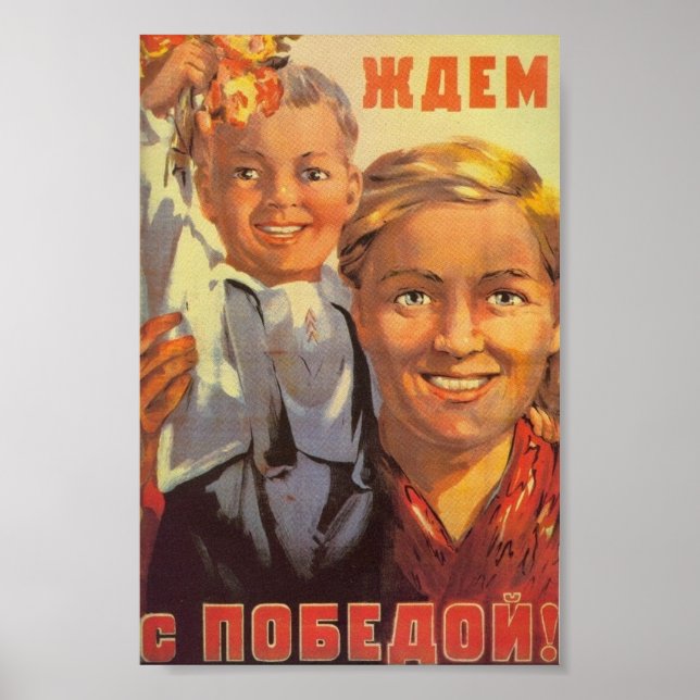 Плакат/Expecting Victory Poster (Front)