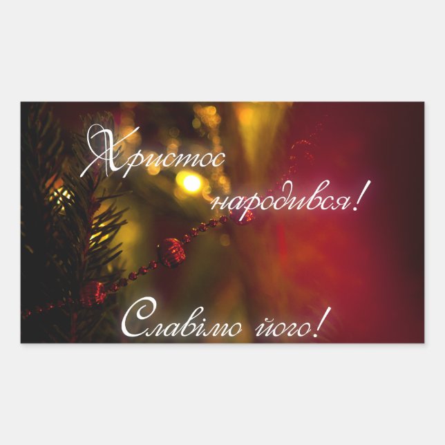 Різдв'яна серія - Christmas series Rectangular Sticker (Front)