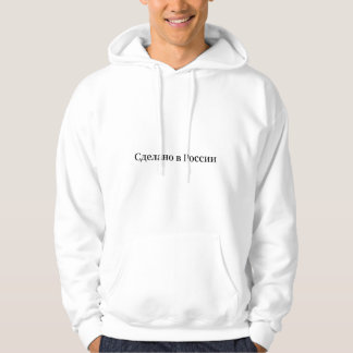 Сделано в России Made In Russia Black Typography Hoodie