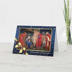 Счастливого Рождества. Christmas Card in Russian