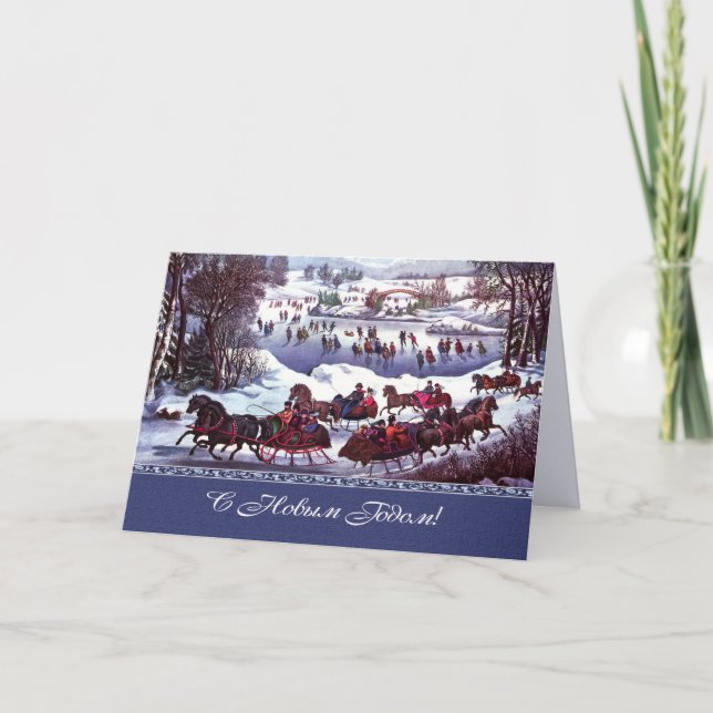С Новым Годом. Holiday Card in Russian (Front)
