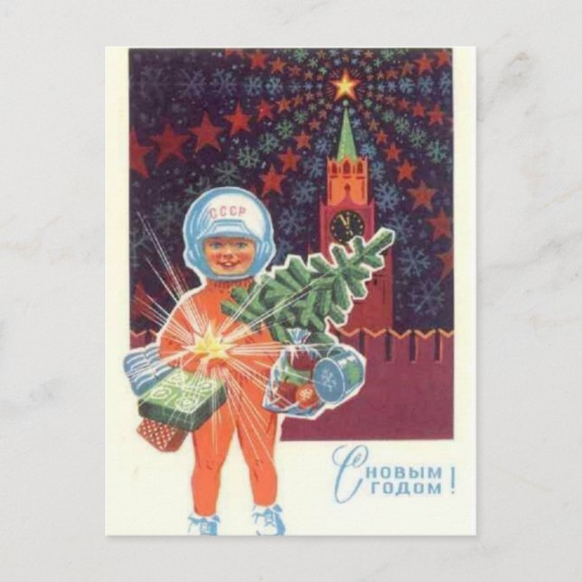 С Новым годом! Postcard (Front)