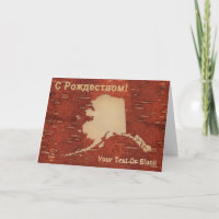 С Рождеством - Alaska On Inner Birch Bark