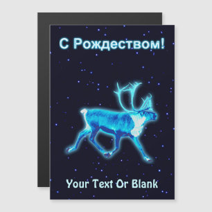 С Рождеством - Blue Caribou (Reindeer)