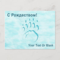 С Рождеством - Polar Bear Paw Print