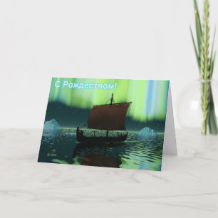 С Рождеством - Viking Ship Holiday Card