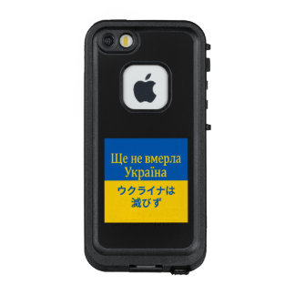 Ще не вмерла Україна Ukraine Never Dies LifeProof FRÄ’ iPhone SE/5/5s Case