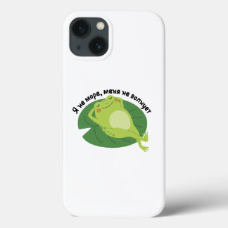 Я не море, Меня не волнует iPhone 13 Case