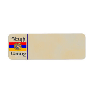 Դէպի Առաջ Return Address Label