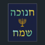 חנוכה שמח Hanukkah Watercolor Menorah Postcard<br><div class="desc">חנוכה שמח,   Hebrew for Happy Hanukkah,  is illustrated in blue,  gold and green watercolor typography with a gold Hanukkah menorah on a deep blue background.</div>