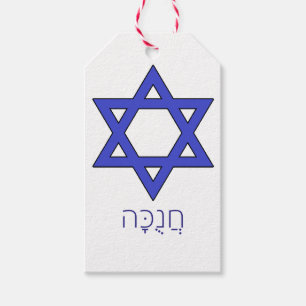 חֲנֻכָּה Chanukah Hanukkah Gift Tags