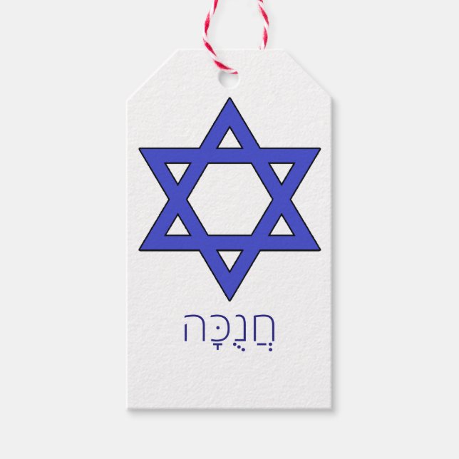 חֲנֻכָּה Chanukah Hanukkah Gift Tags (Front)