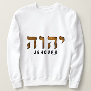יהוה Jehovah Sweatshirt